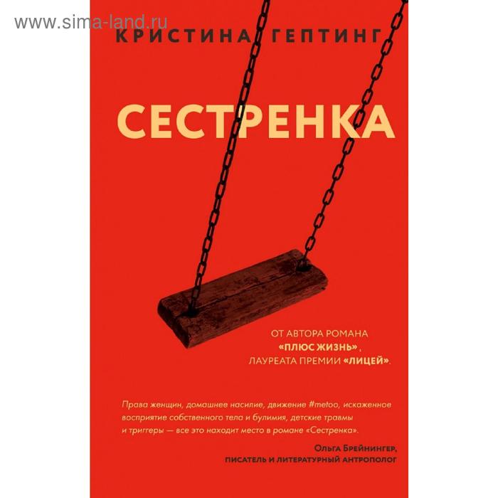 Сестренка ежедневник школьник сестренка