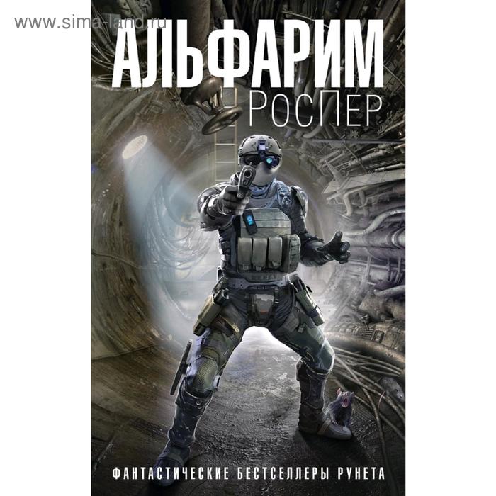 

Альфарим