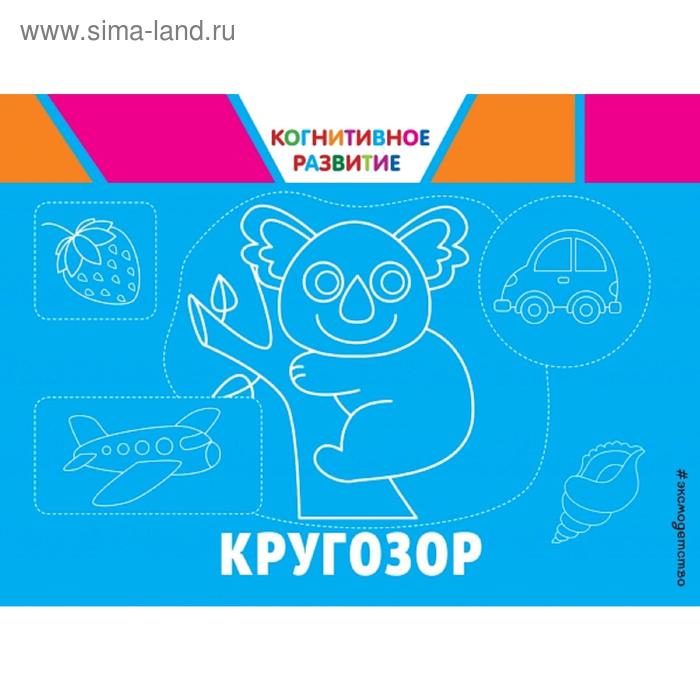 

Кругозор