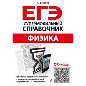 

Физика