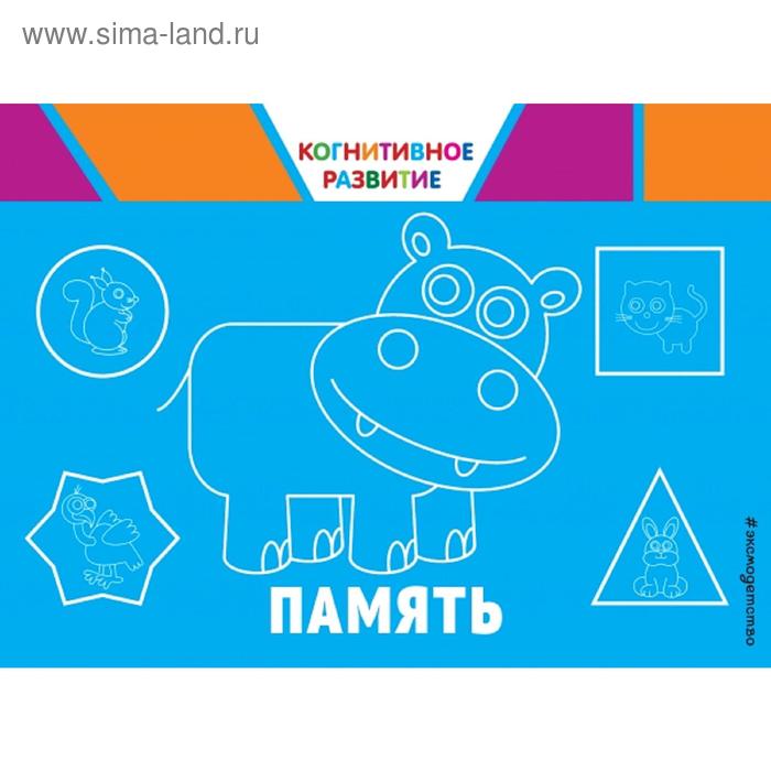 

Память