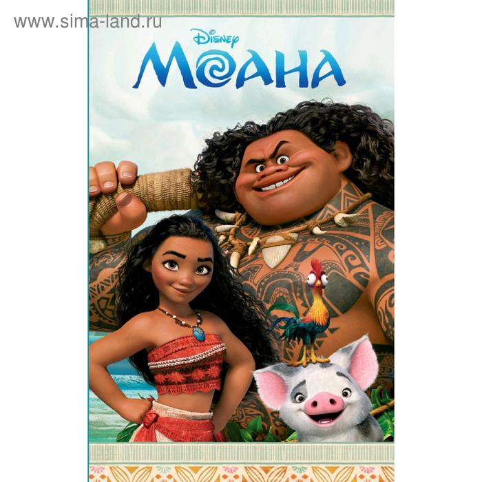

Моана