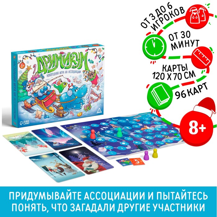 цена Новогодняя настольная игра «Новый год: Дримимкум», 96 карт, 8+