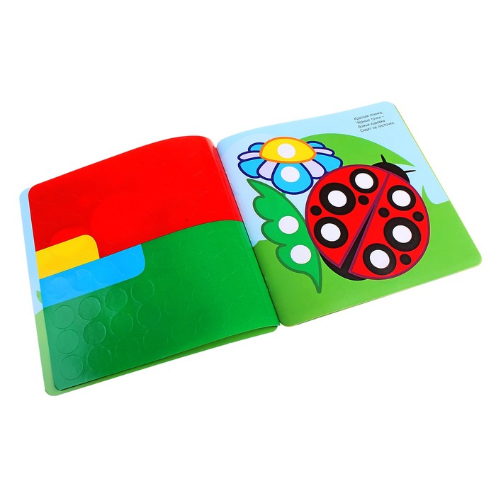 Книжка с наклейками для самых маленьких "Цвета". Автор: Бутенко К.