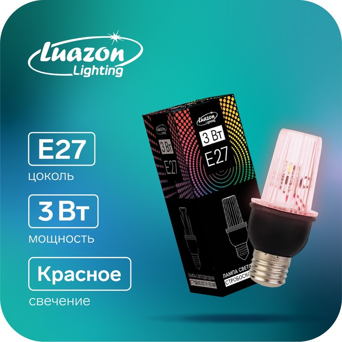 фото Лампа светодиодная строб, прозрачная, е27, 4led, 3 вт, 220 в, красное свечение luazon lighting