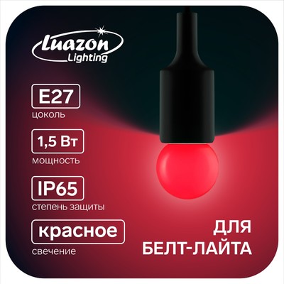 Лампа светодиодная Luazon Lighting, G45, Е27, 1.5 Вт, для белт-лайта, красная,