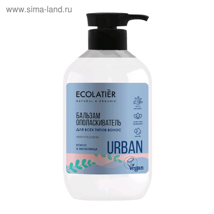 

Бальзам-ополаскиватель для всех типов волос Ecolatier Urban «Кокос & Шелковица», 400 мл