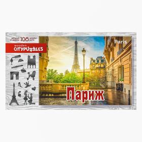 

Citypuzzles «Париж»