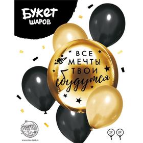 

Набор шаров "Черное золото", 5 шт.