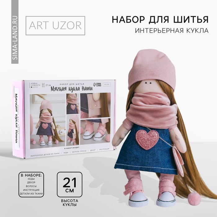 Мягкая кукла Нати, набор для шитья, 21 × 0,5 × 29,7 см мягкая кукла хелен набор для шитья 21 × 0 5 × 29 7 см