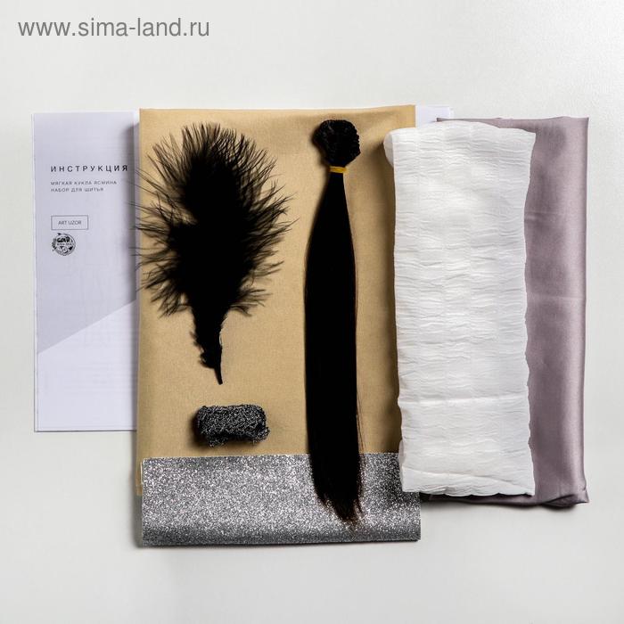 

Мягкая кукла «Принцесса Ясмина», набор для шитья 21 × 0,5 × 29,7 см