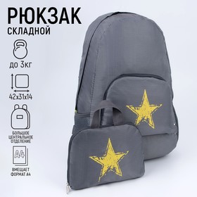 Рюкзак раскладной Star 42х31х14 см Ош