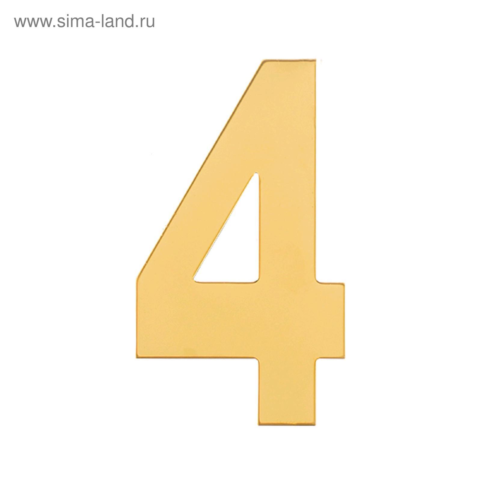 Фото Цифры 4