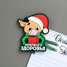 

Магнит «Крепкого здоровья»