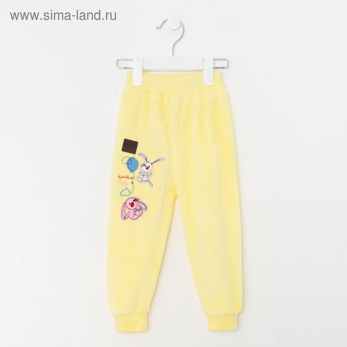 Штанишки детские цвет жёлтый рост 74 см 174₽