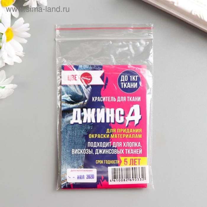 

Краситель "ДЖИНСА" розовый, 10 гр