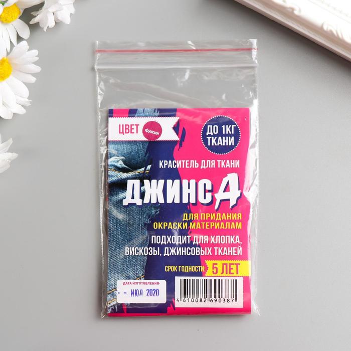 

Краситель "ДЖИНСА" фуксия, 10 гр