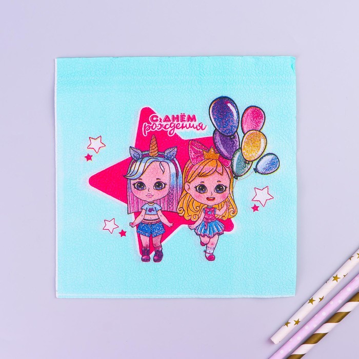 Салфетки бумажные «С днём рождения», двухслойные, куколки, 33х33 см, набор 20 шт. 5067349