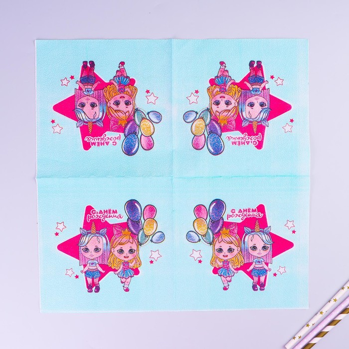 Салфетки бумажные «С днём рождения», двухслойные, куколки, 33х33 см, набор 20 шт. 5067349