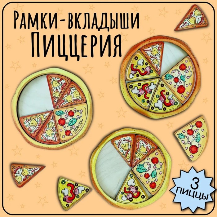 Игровой набор «Пиццерия» игровой набор мини пиццерия supermarket