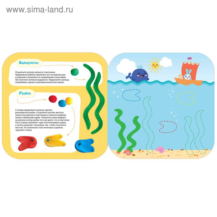 

Малышарики. Рисуем пластилином. На море