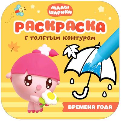 Малышарики Новый Год