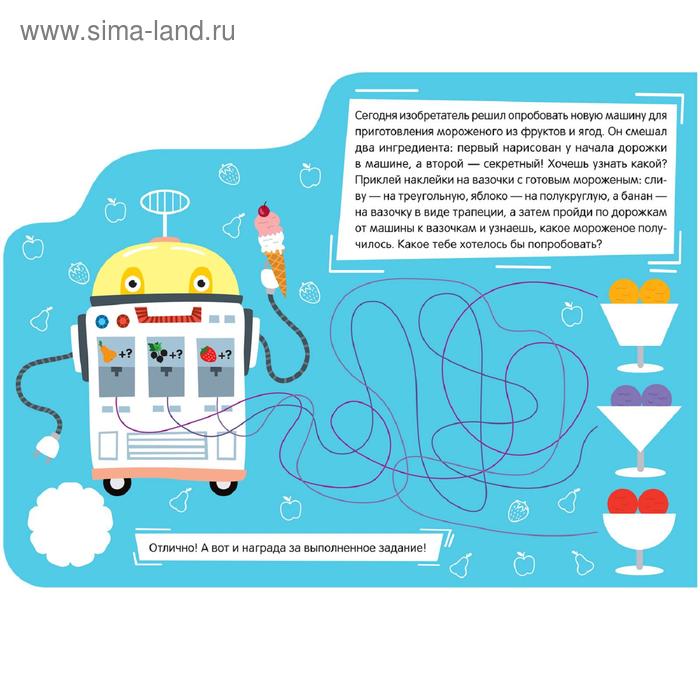 

Активити для мальчиков. Роботы