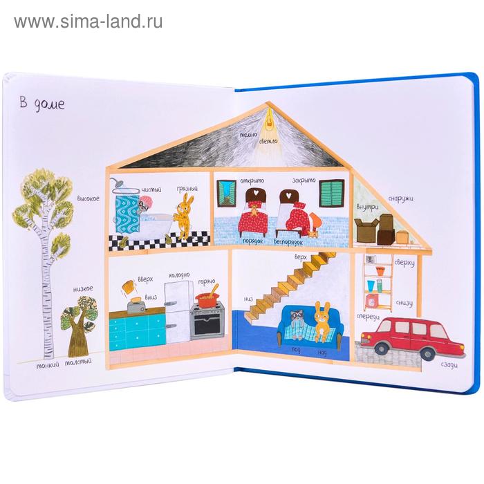 фото Слова в картинках. книга антонимов мозаика kids