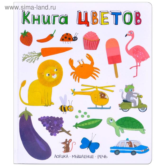 фото Слова в картинках. книга цветов мозаика-синтез