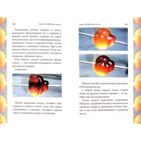 

Лэмпворк. Украшения из стекла