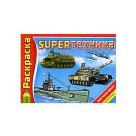 

SUPERтехника