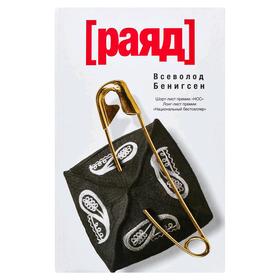 

Раяд