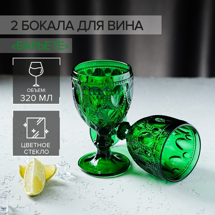 фото Набор бокалов magistro «варьете», 320 мл, 8,5×16 см, 2 шт, цвет зелёный
