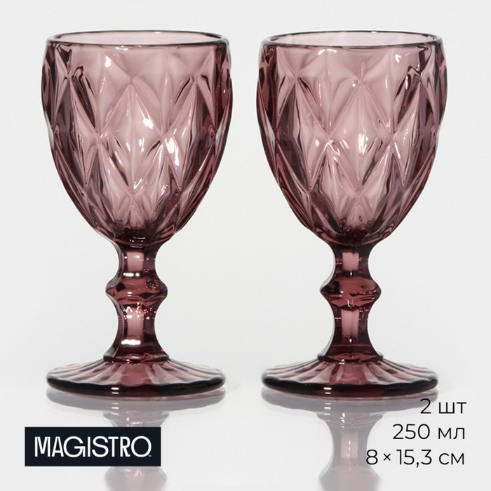 Набор бокалов из стекла Magistro «Круиз», 250 мл, 2 шт, цвет розовый круиз 250 мл 8×15 3 см 2 шт цвет янтарный