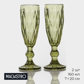 Набор бокалов для шампанского Magistro «Круиз», 160 мл, 7×20 см, 2 шт, цвет зелёный