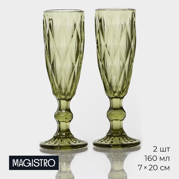 Набор бокалов из стекла для шампанского Magistro «Круиз», 160 мл, 7×20 см, 2 шт, цвет зелёный набор бокалов стеклянных для шампанского magistro круиз 160 мл 7×20 см 2 шт цвет янтарный