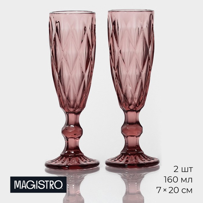 Набор бокалов из стекла для шампанского Magistro «Круиз», 160 мл, 7×20 см, 2 шт, цвет розовый набор бокалов стеклянных для шампанского magistro круиз 160 мл 7×20 см 2 шт цвет янтарный