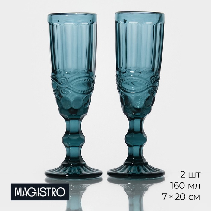 Набор бокалов из стекла для шампанского Magistro «Ла-Манш», 160 мл, 7×20 см, 2 шт, цвет синий набор бокалов стеклянных для шампанского magistro ла манш 160 мл 7×20 см 6 шт цвет зелёный