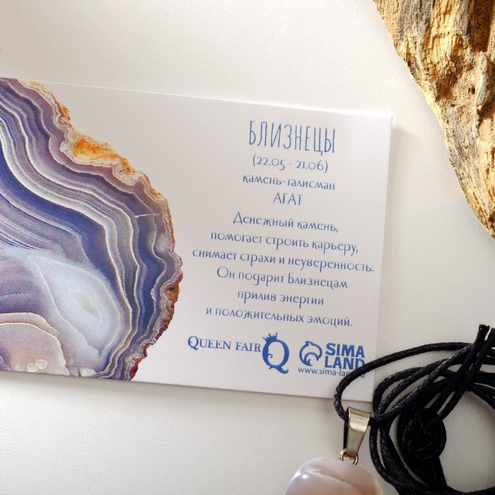 

Кулон "Знаки зодиака" агат, галтовка, Близнецы , длина 65см