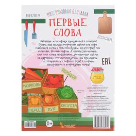 

Многоразовая обучалка. Первые слова