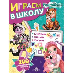 

Играем в школу «Энчантималс», 24 стр.