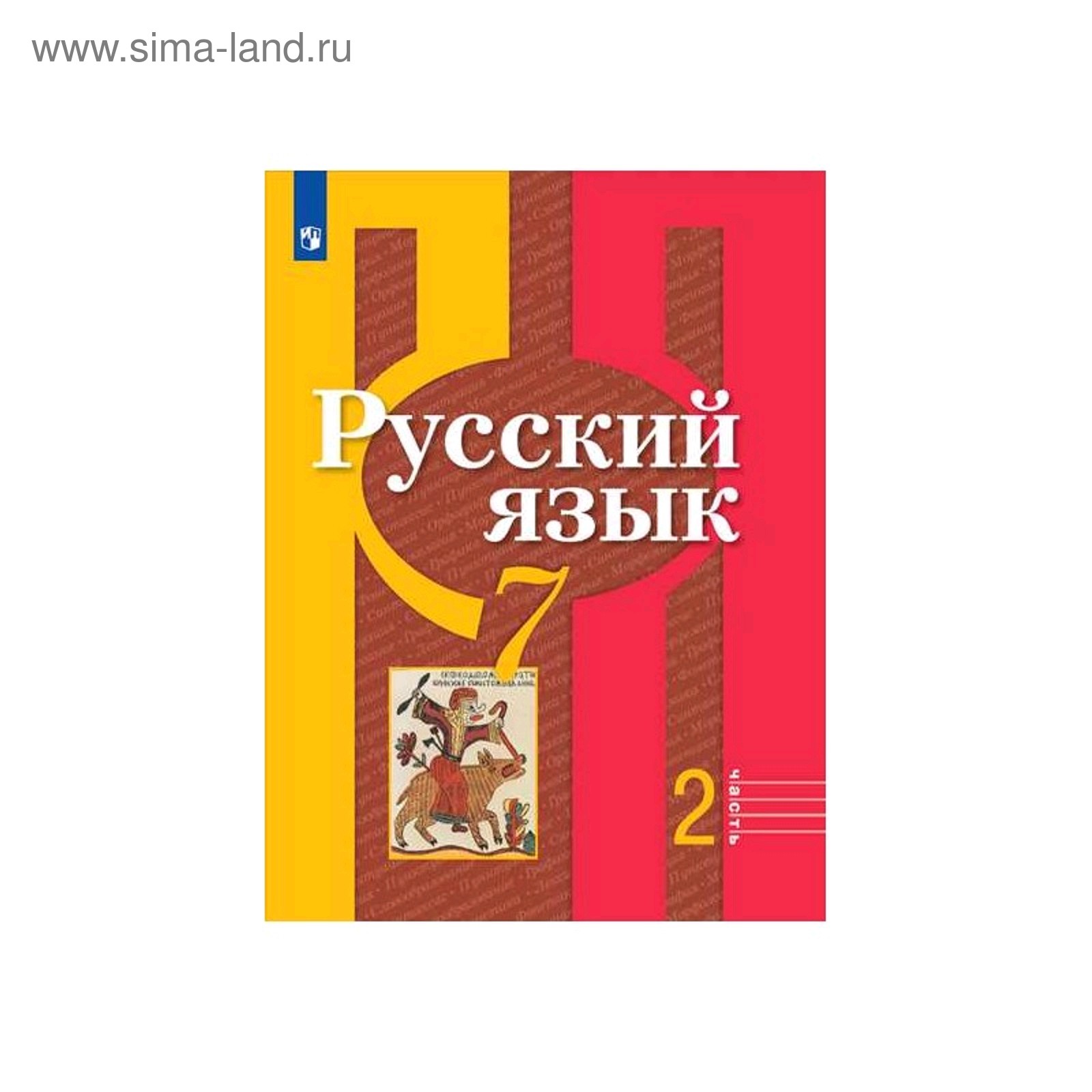 Рыбченкова 7 класс русский. Рыбченкова 8 класс. Рыбченкова 8 класс учебник. Рыбченкова 9 класс.