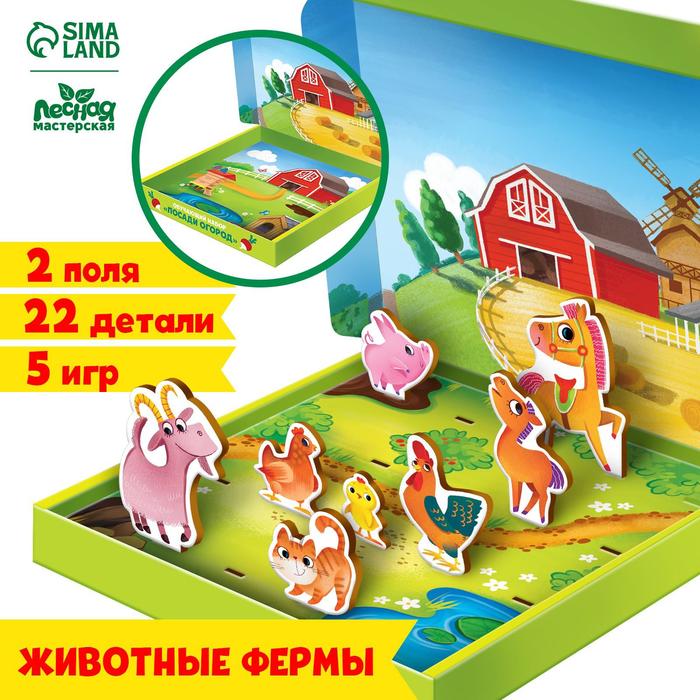Обучающий набор «Животные фермы» обучающий набор животные фермы