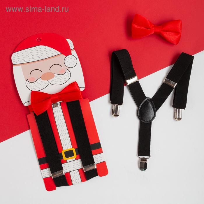 Новогодний набор для мальчика KAFTAN «Дед Мороз» подтяжки и галстук-бабочка, полиэстер новогодний набор для мальчика дед мороз подтяжки и галстук бабочка полиэстер