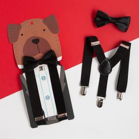 Новогодний набор для мальчика KAFTAN «Собака» подтяжки и галстук-бабочка, полиэстер Ош