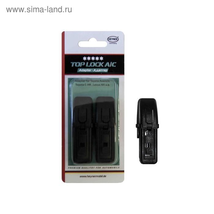 

Адаптеры для щеток стеклоочистителя HEYNER TOP LOCK A/C, набор 2 шт