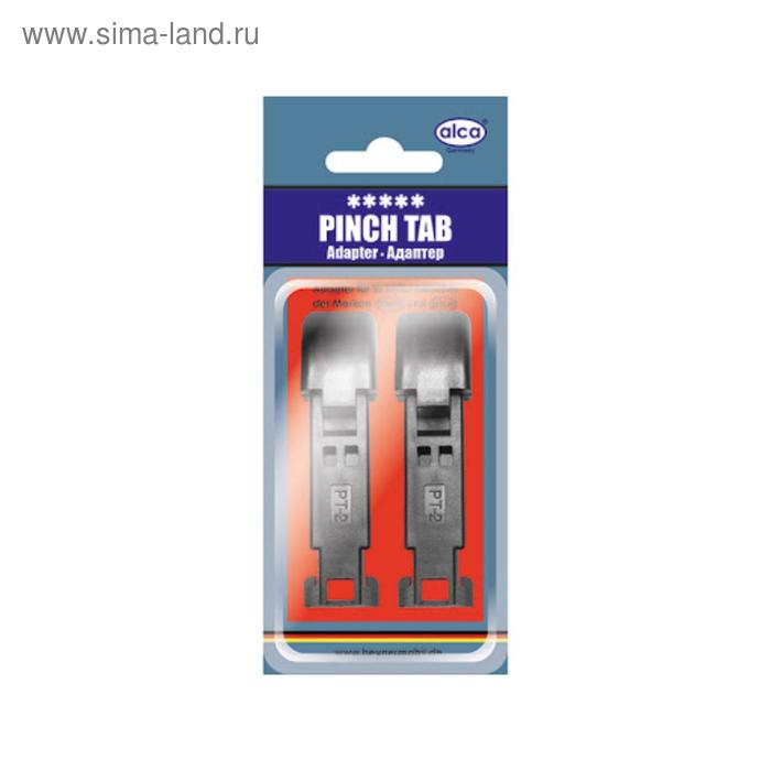 

Адаптеры для щеток стеклоочистителя ALCA PINCH TAB, набор 2 шт