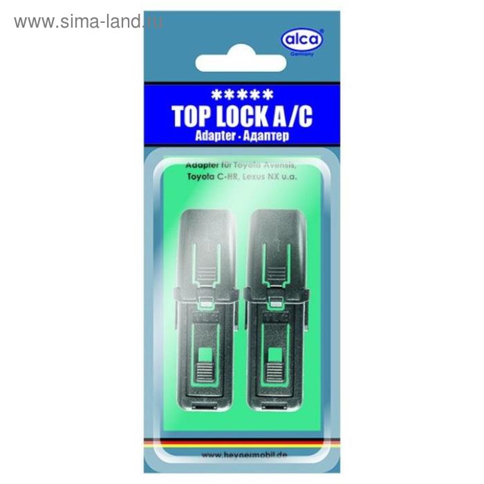 

Адаптеры для щеток стеклоочистителя ALCA Top Lock A/C, набор 2 шт