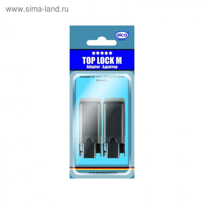 

Адаптеры для щеток стеклоочистителя ALCA TOP LOCK M, набор 2 шт