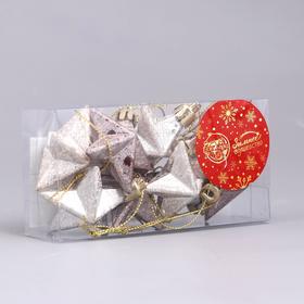 

Украшение ёлочное "Звезда с бликами" (набор 8 шт) 4,5х4,5 см